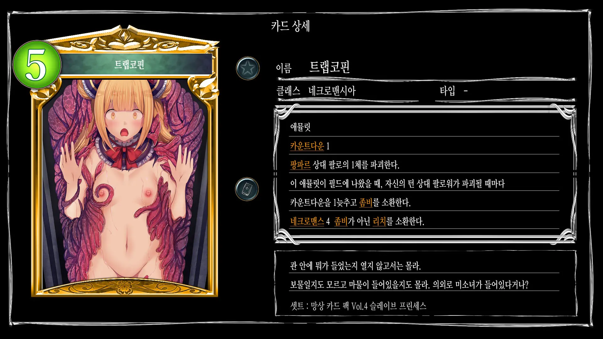 Mousouverse -H Card CG Shuu- Vol. 4